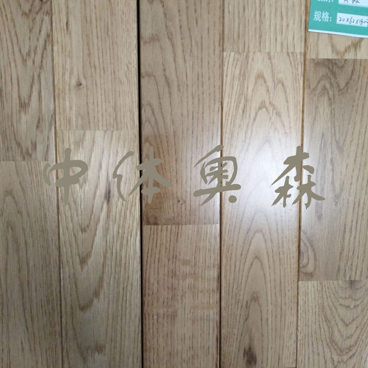 00009柞木A級板.jpg